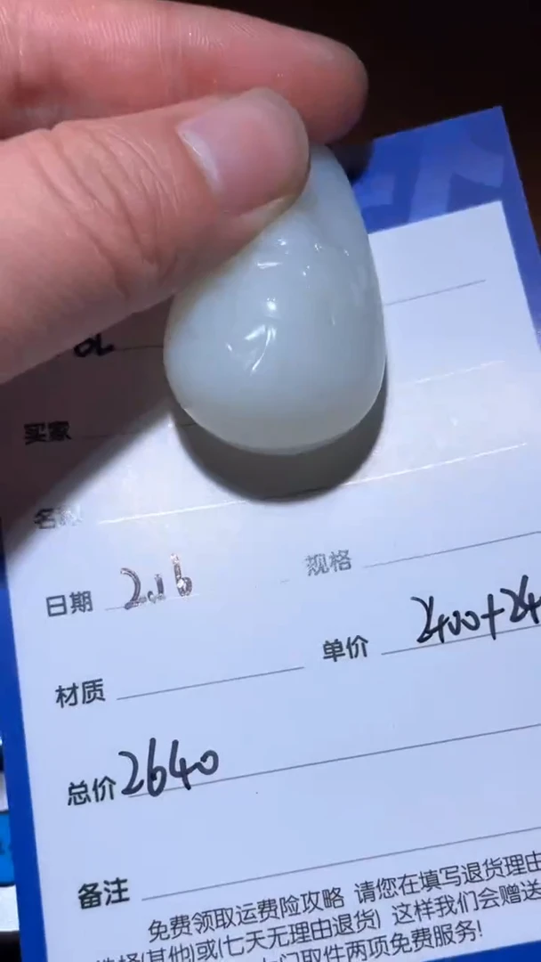 【闪购商品】和田玉BL2.16多样性拍一发一未镶嵌54