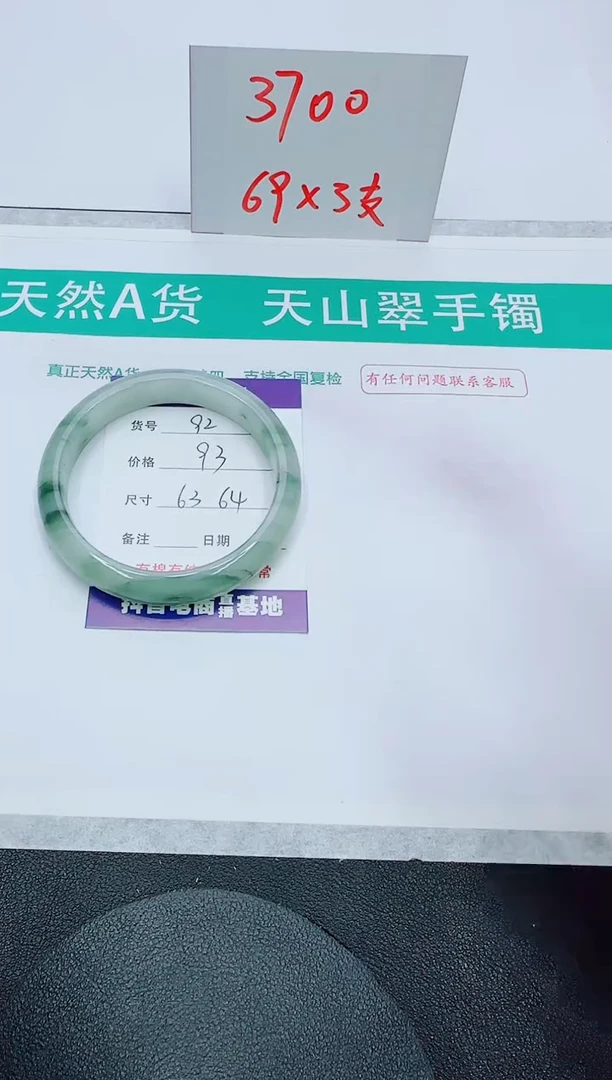 【闪购商品】石英质玉手镯未镶嵌92