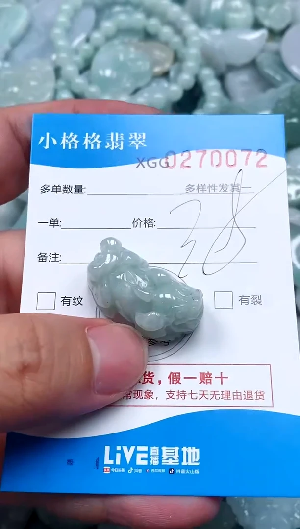 翡翠未镶嵌颈饰闪购商品0270072