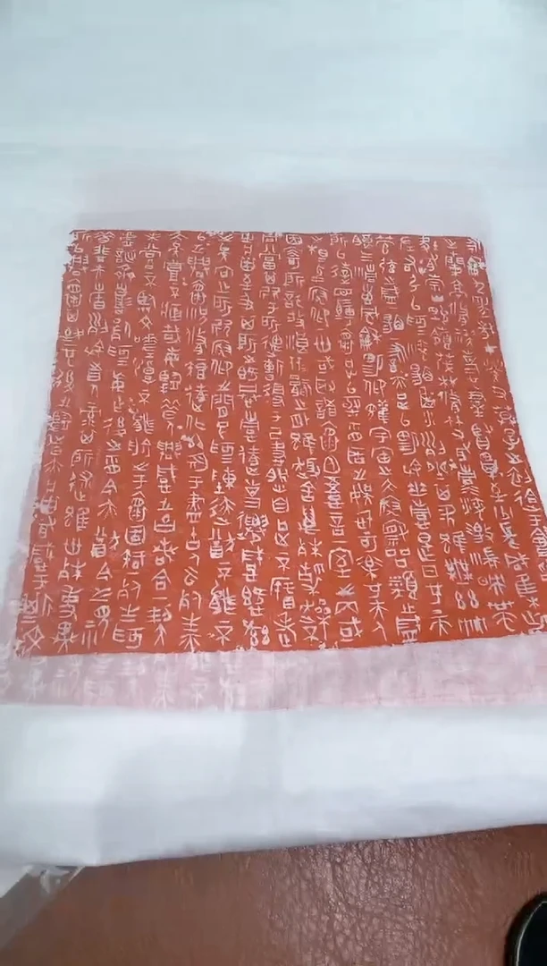 【闪购商品】拓片用纸其他印屏陈华YP100664兰亭序社员题字