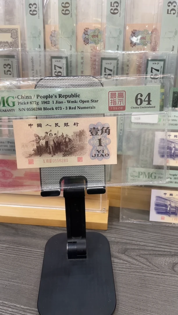 最高指示073冠关门组稀冠64无347单张号码随机