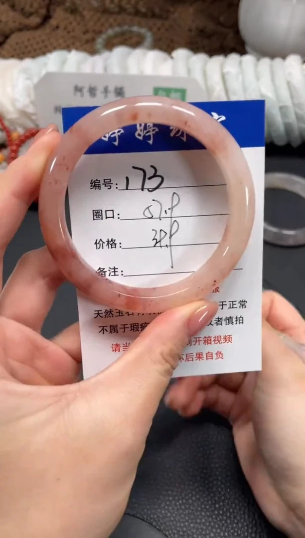 未镶嵌手镯石英质玉57.9