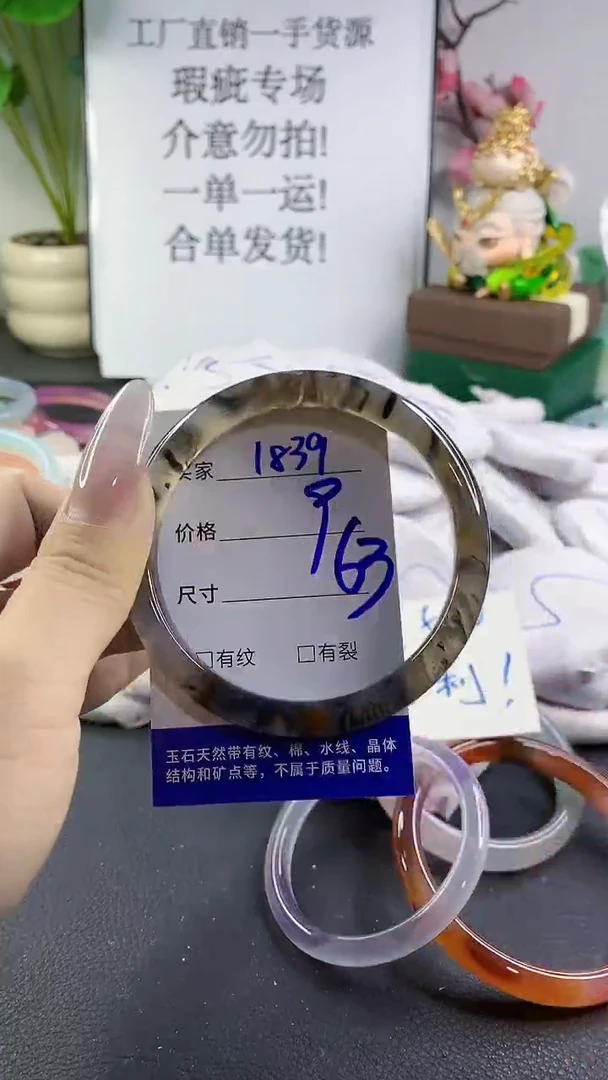 手镯玛瑙/玉髓未镶嵌1839