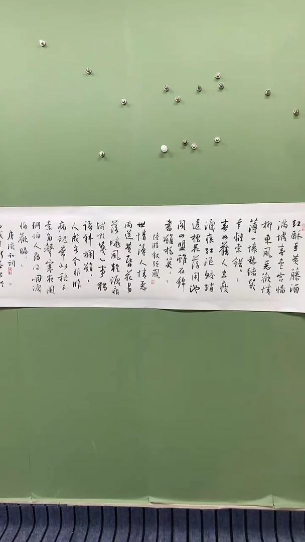 横款精品四尺对开书法，红酥手