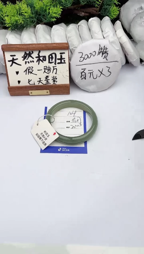 和田玉手镯未镶嵌柯沛104