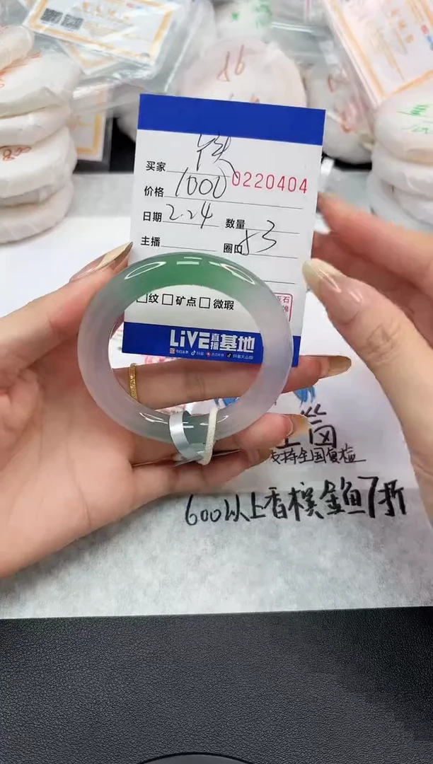 【闪购商品】玛瑙/玉髓手镯未镶嵌0404
