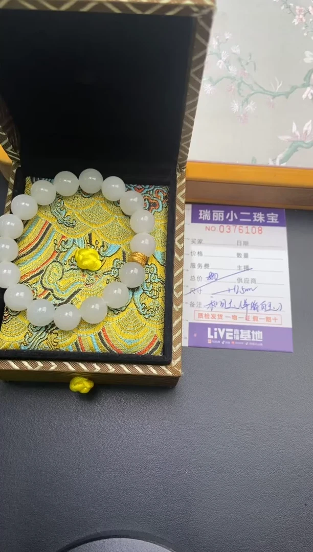 未镶嵌手串和田玉372696/和田玉手串 多样性一件发