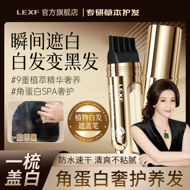 【买一送一 到手两支】集草新款小金管多肽美发笔一梳上色神器B2