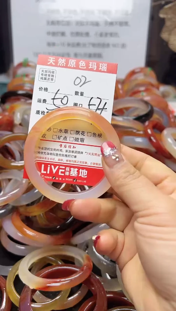 【闪购商品】玛瑙/玉髓手镯未镶嵌02