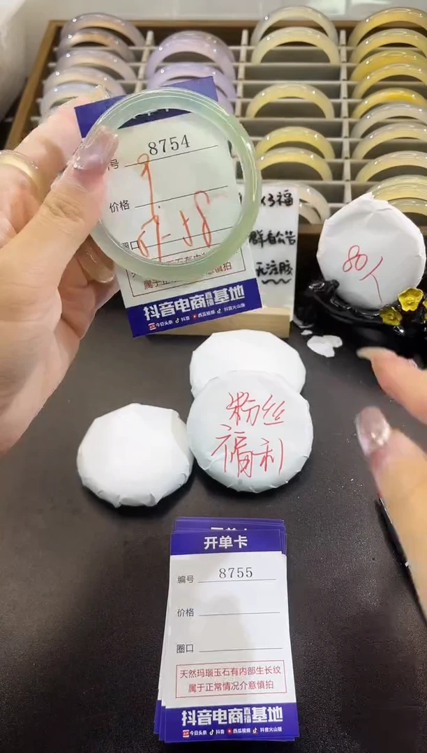 手镯玛瑙/玉髓未镶嵌8754