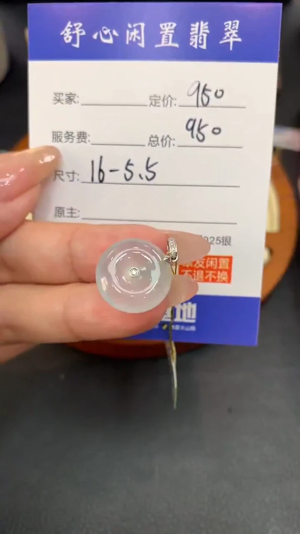 18K金镶嵌定制翡翠Q480