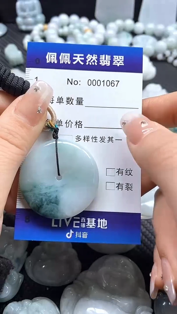 【闪购商品】翡翠吊坠(不含链)未镶嵌1067