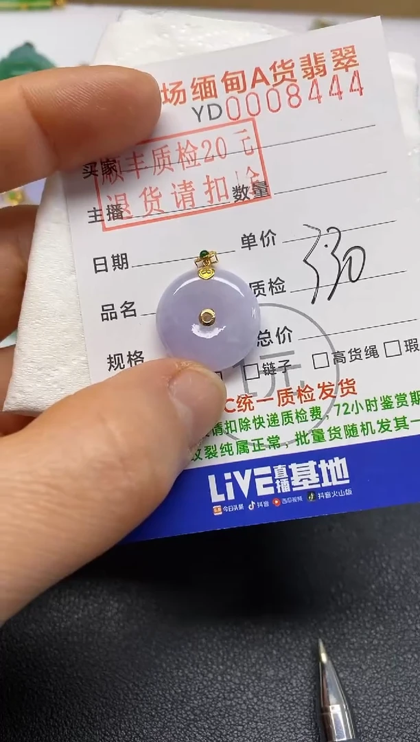 【闪购商品】翡翠吊坠(不含链)18K金镶嵌平安扣