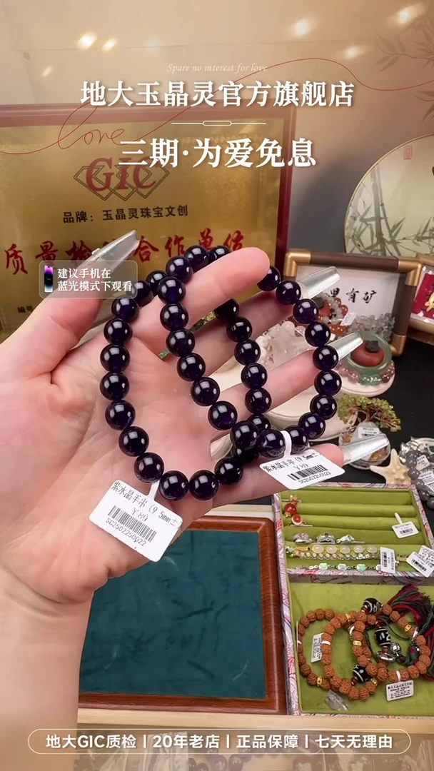 水晶手串未镶嵌巴西紫水晶手串多样发一