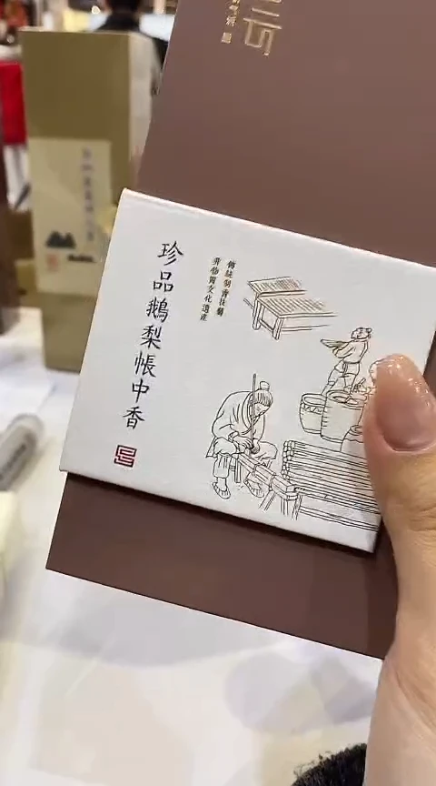 香篆1珍品鹅梨帐中香盘香2H/40盘