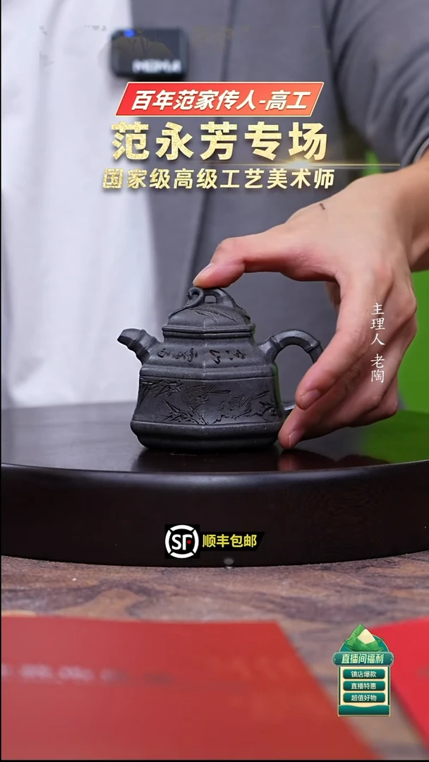 茶壶紫砂孙*洲天水碧砂六方竹鼎180cc