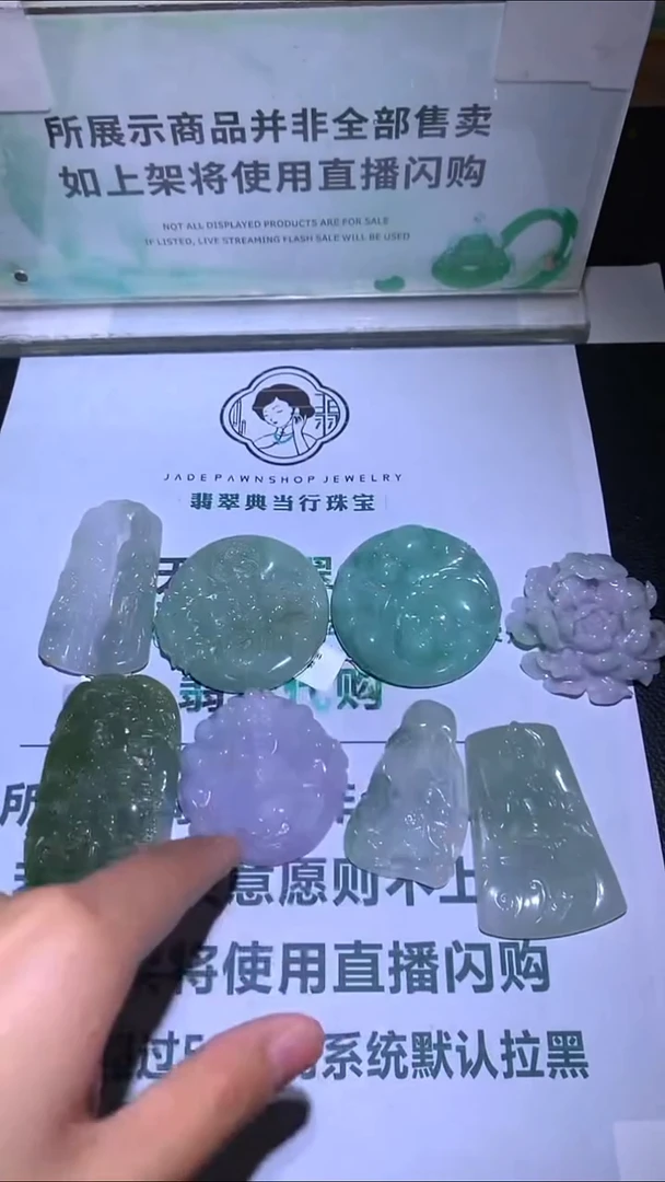 未镶嵌定制翡翠高****~-毛货-不退不换-