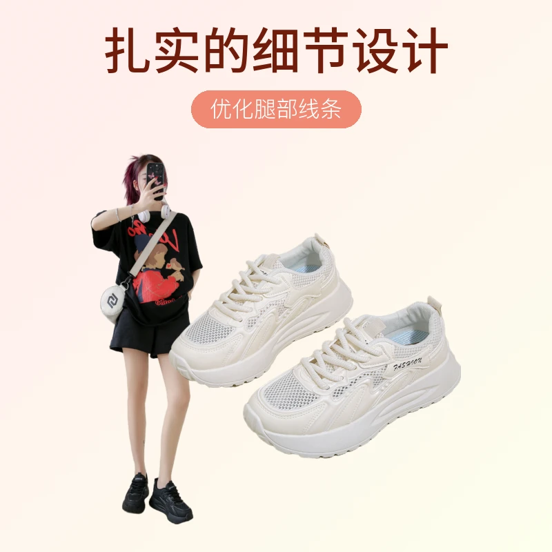 休闲鞋女款爆款2025新款秋夏网面透气增高百搭出游气质小众老爹鞋