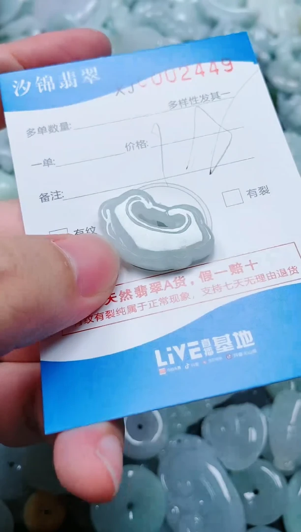 翡翠未镶嵌颈饰闪购商品0002449