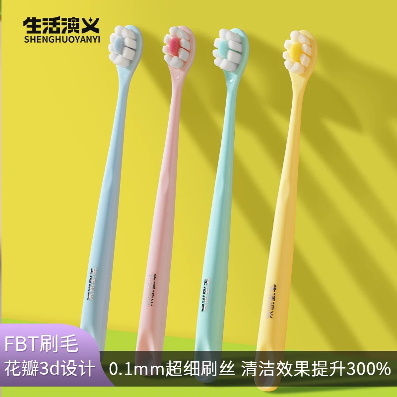 花瓣3d分束万根刷毛牙刷家庭装成人情侣孕妇月子产后牙龈敏感用