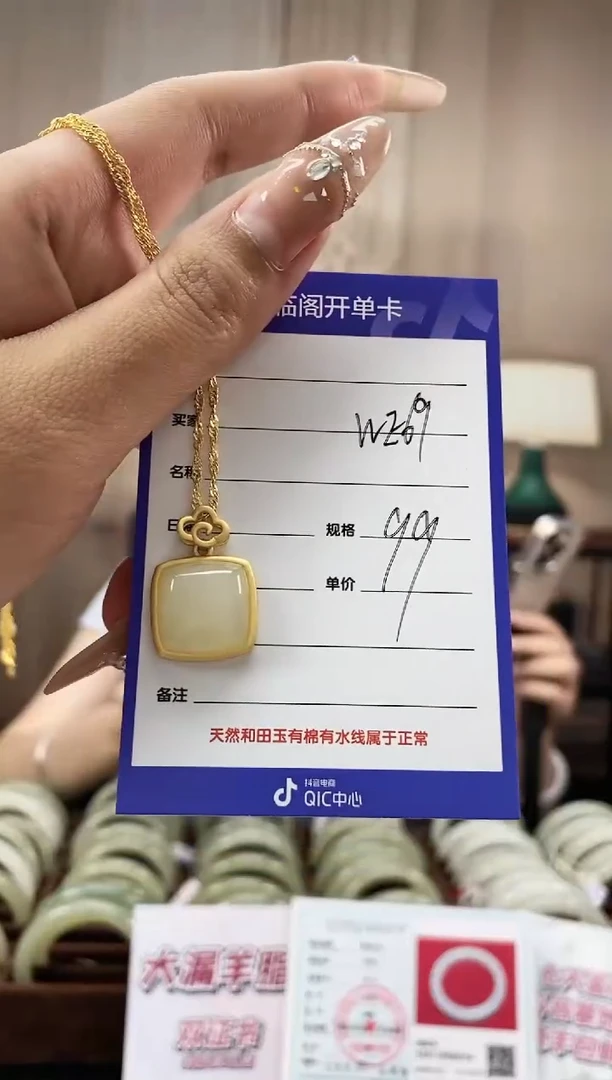 和田玉未镶嵌吊坠(赠链)WE69微色差