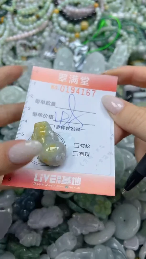 颈饰未镶嵌翡翠闪购0194167