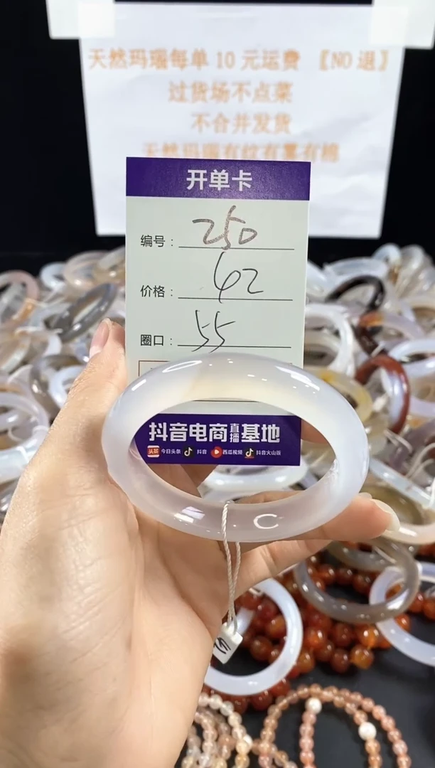 玛瑙/玉髓手镯未镶嵌250