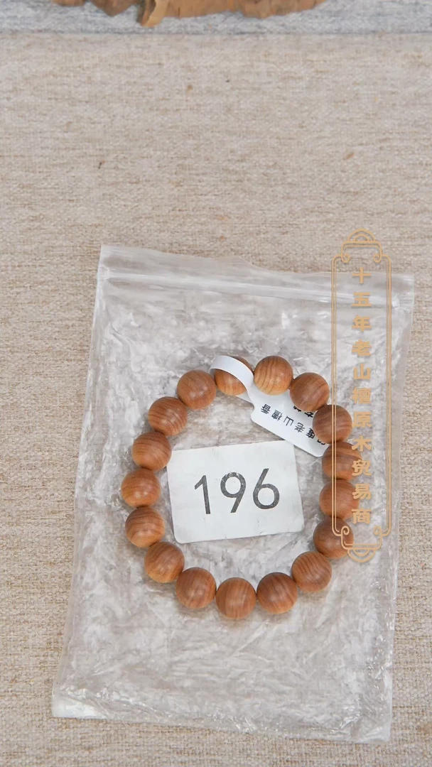 【闪购商品】檀香木手串/手链41号料黑横纹1.2单圈醇厚奶甜韵196