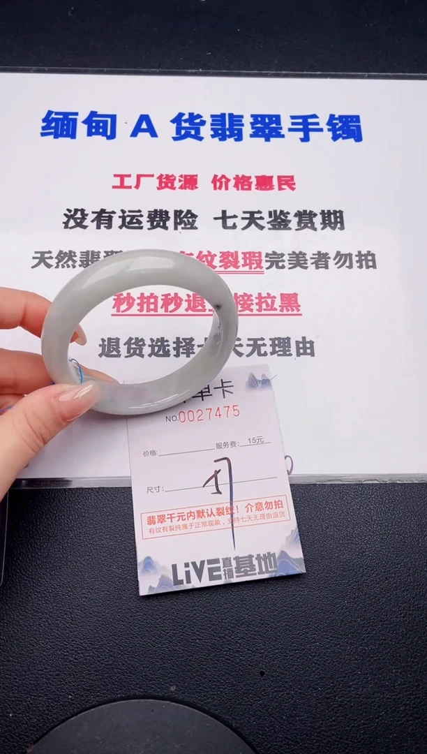 未镶嵌手镯翡翠75有纹有裂有瑕疵