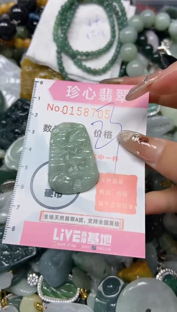 【闪购商品】翡翠颈饰未镶嵌闪购0158705