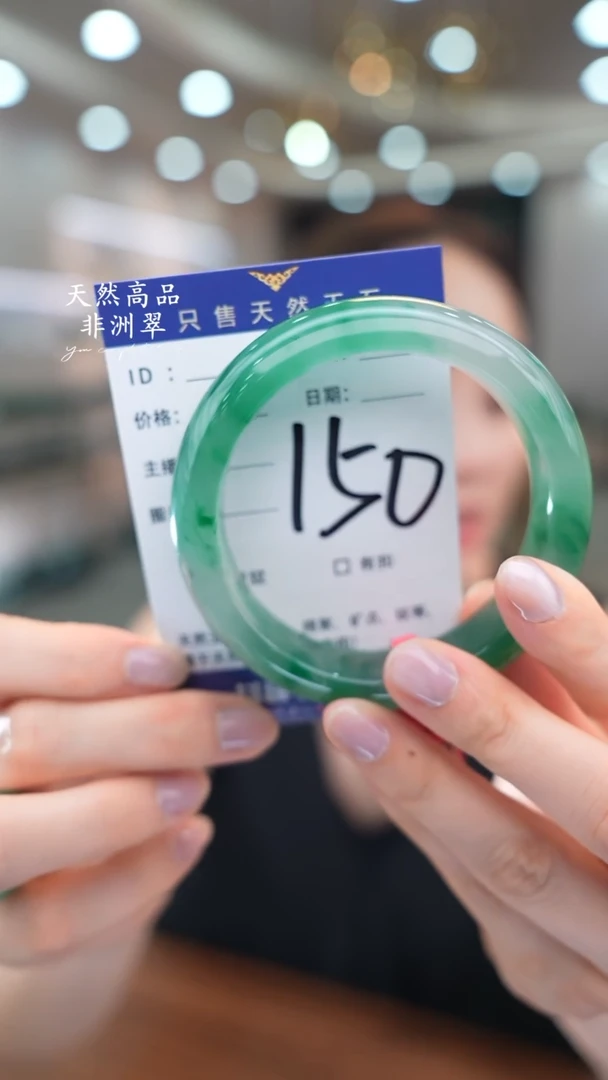 石英质玉手镯未镶嵌150