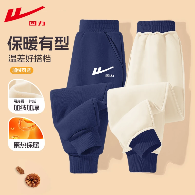 回力男童秋冬保暖裤子冬季加绒卫裤9-15岁儿童运动休闲束脚裤