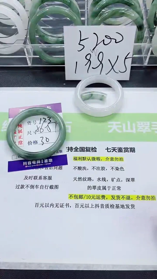 【闪购商品】石英质玉手镯未镶嵌123/56-57圈