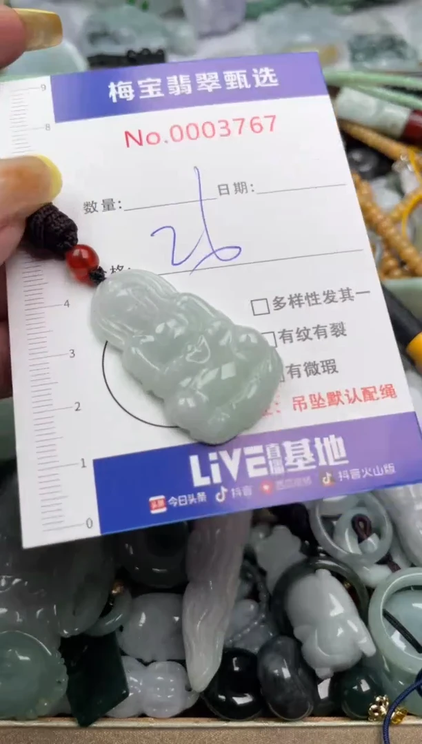 吊坠(不含链)未镶嵌翡翠1
