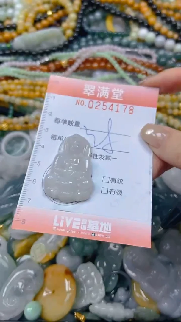 未镶嵌挂件翡翠闪购0254178