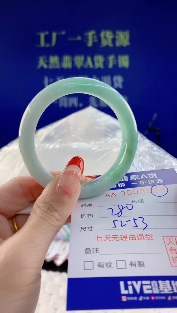 【闪购商品】翡翠手镯未镶嵌94天然A货翡翠