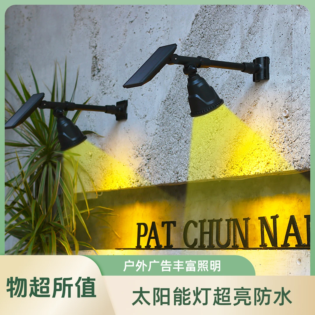 夕雅太阳能射灯户外防水庭院灯超亮景观投射灯
