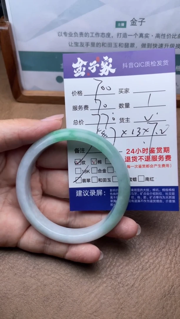 翡翠手镯未镶嵌509850926