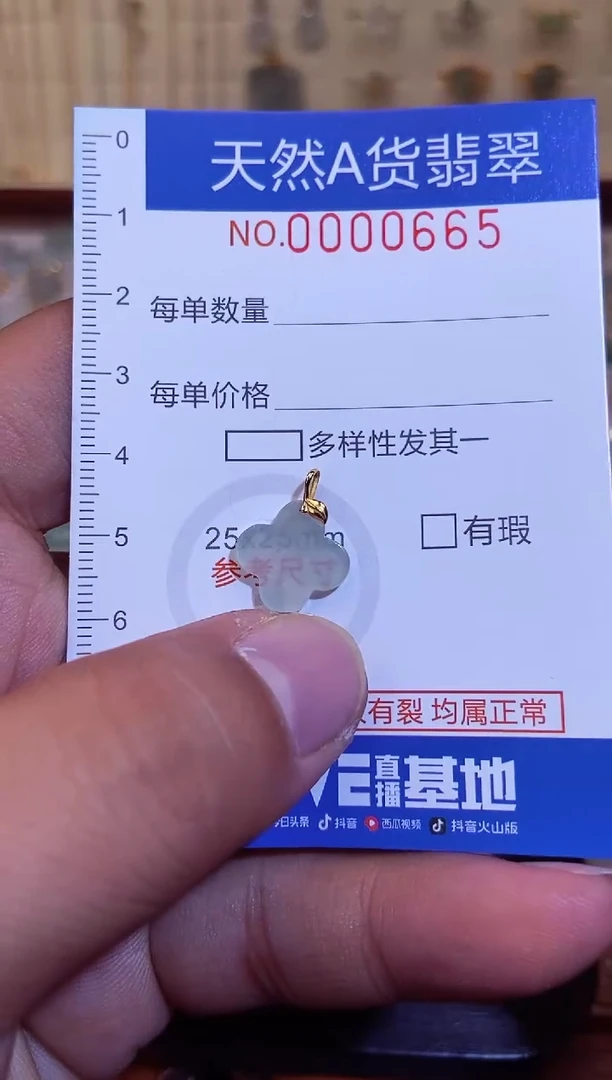 【闪购商品】翡翠颈饰18K金镶嵌翡翠665