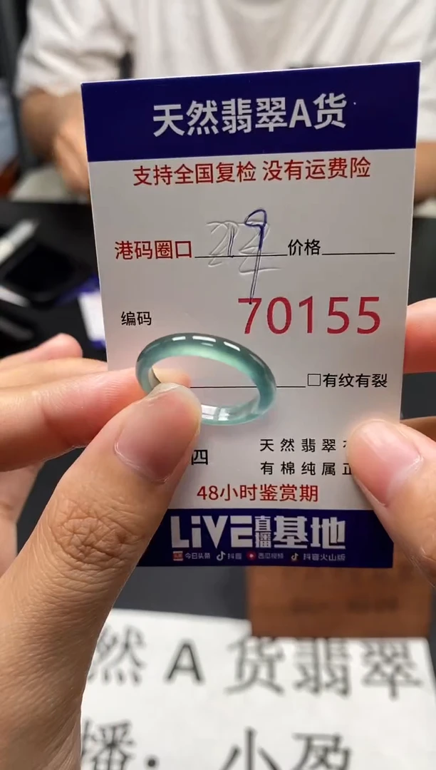 未镶嵌戒指翡翠天然A货翡翠0155