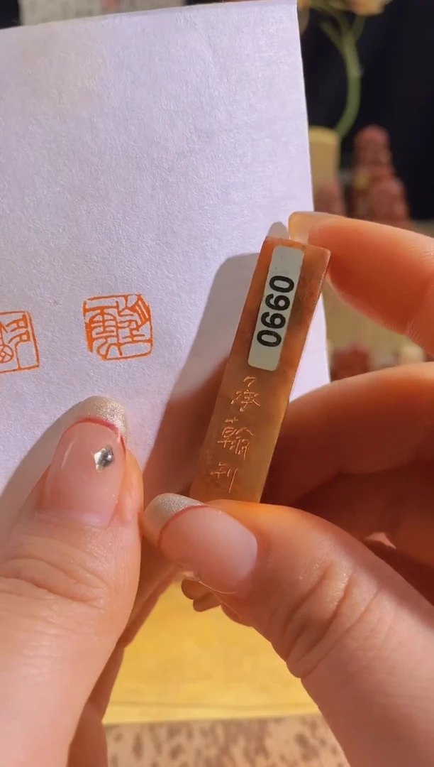 昌化石印石望云1*1*5有库存-0660