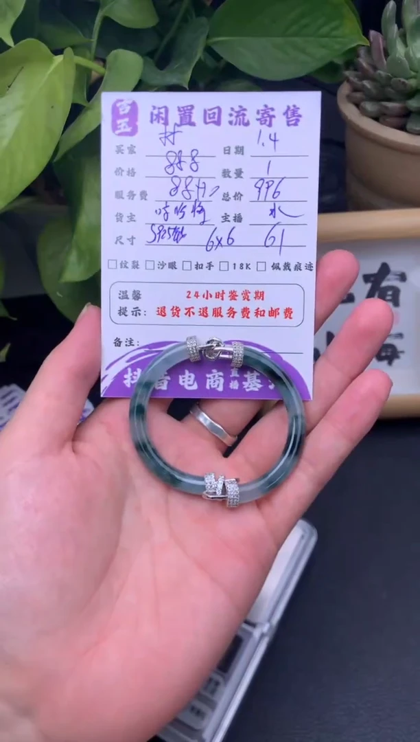 银S925镶嵌手镯翡翠木*~手镯