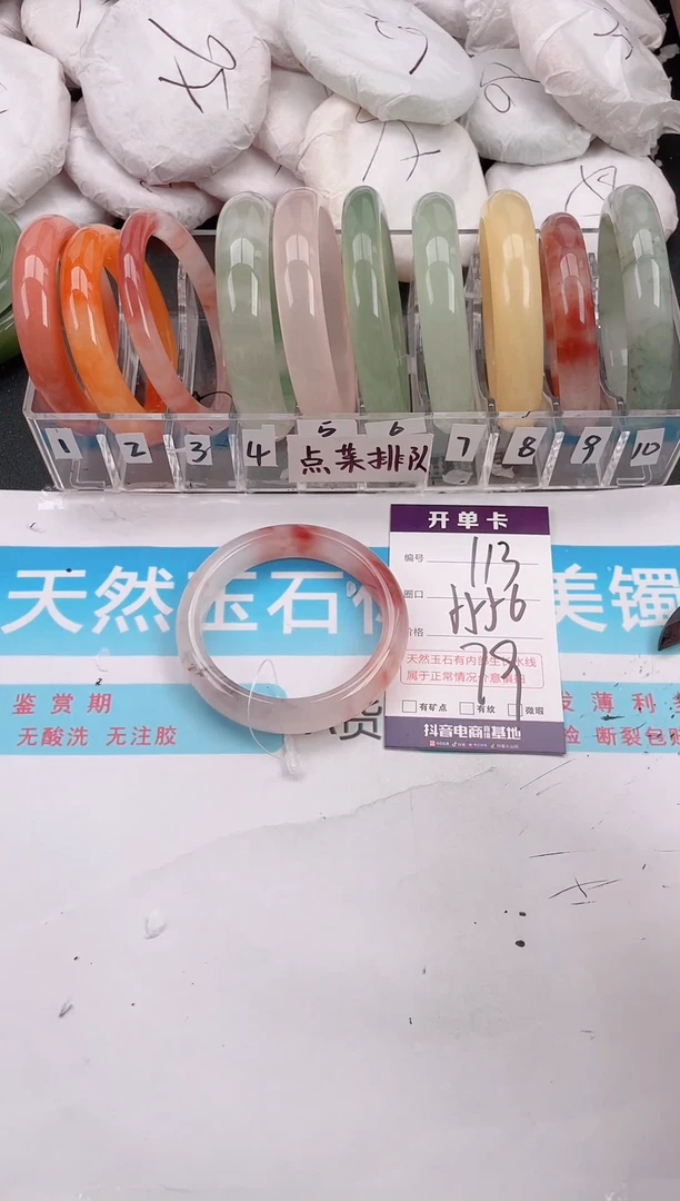 未镶嵌手镯石英质玉A113