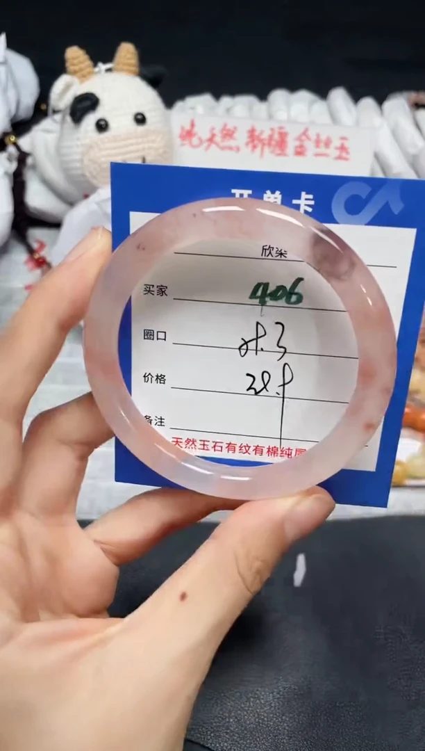 【闪购商品】石英质玉手镯未镶嵌406