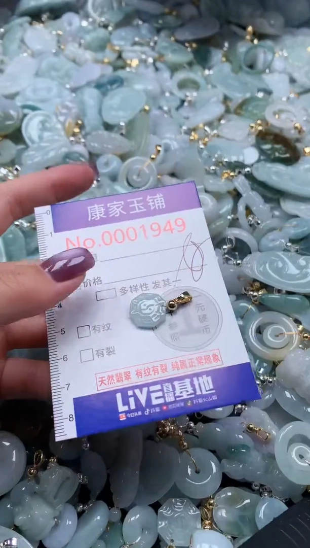 翡翠未镶嵌吊坠(不含链)1949