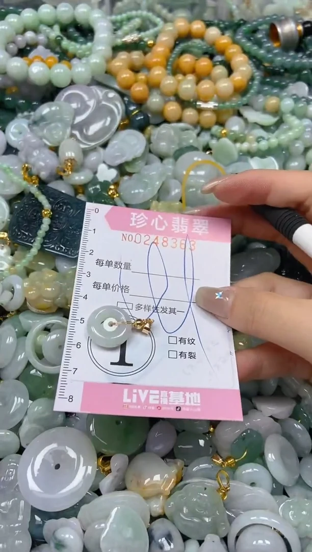 翡翠未镶嵌颈饰闪购0248363