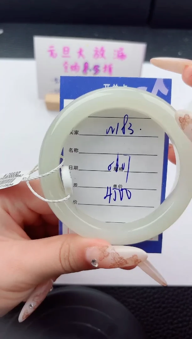 未镶嵌手镯和田玉183嗨购微色差T7