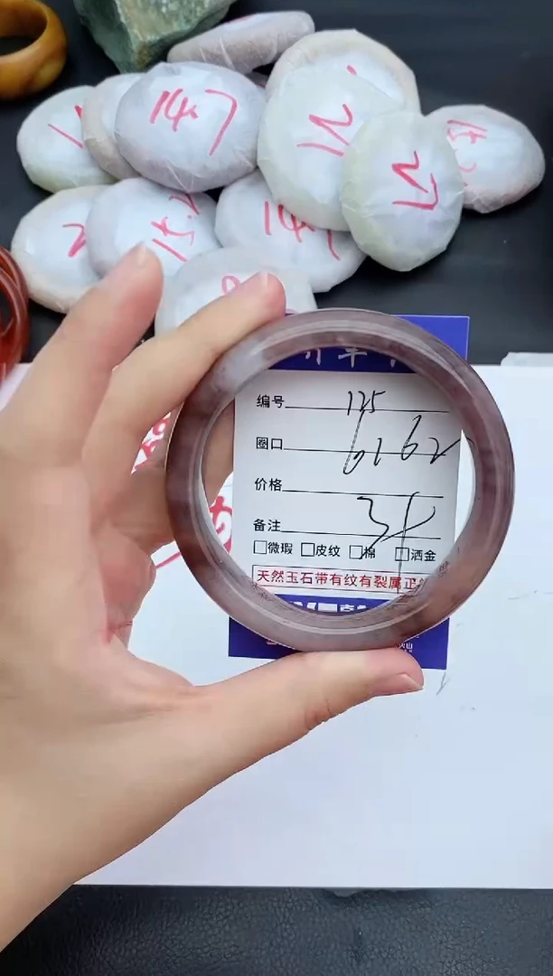 未镶嵌手镯石英质玉125+61/62