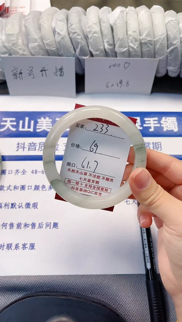 未镶嵌手镯石英质玉233-61/62