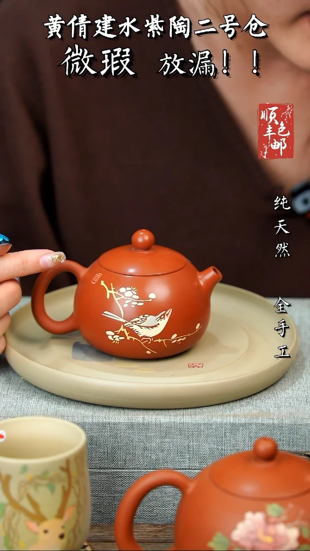 壶黄倩建水紫陶微瑕92